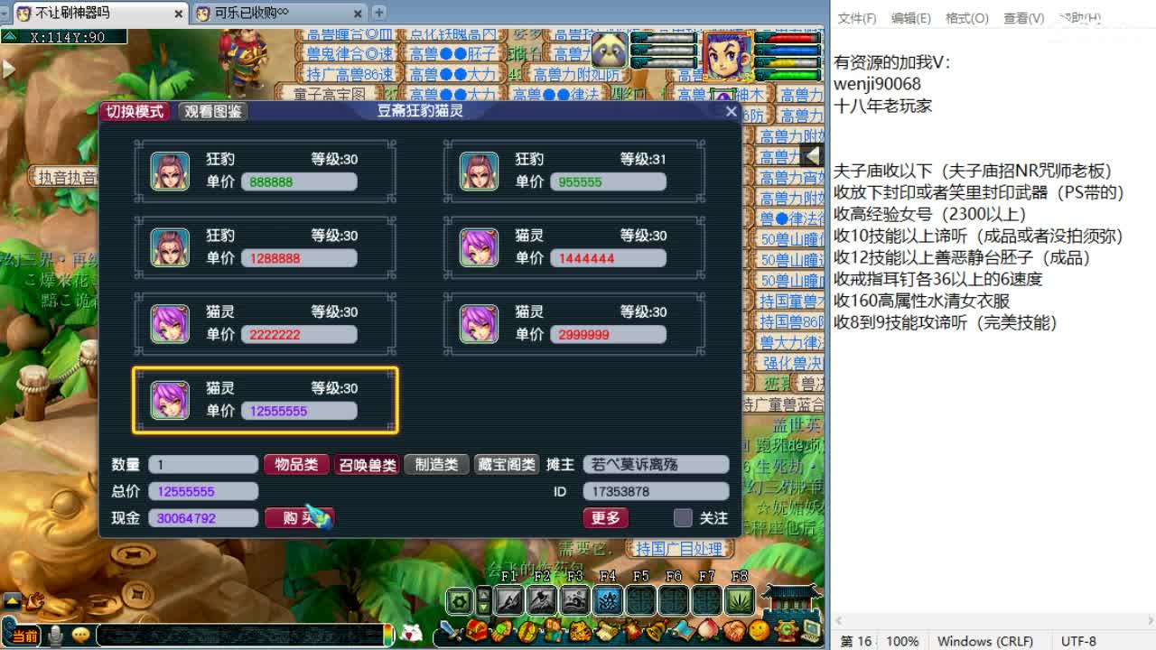 回顾剑会！接资源！ 第2段
