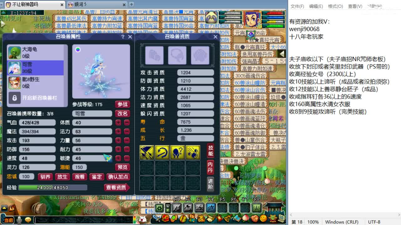回顾剑会！接资源！ 第3段