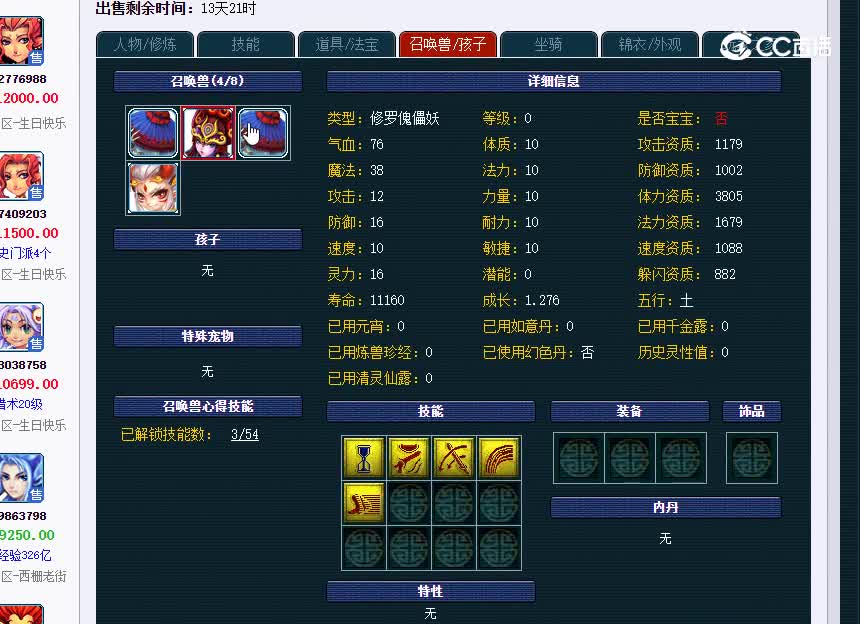 西栅