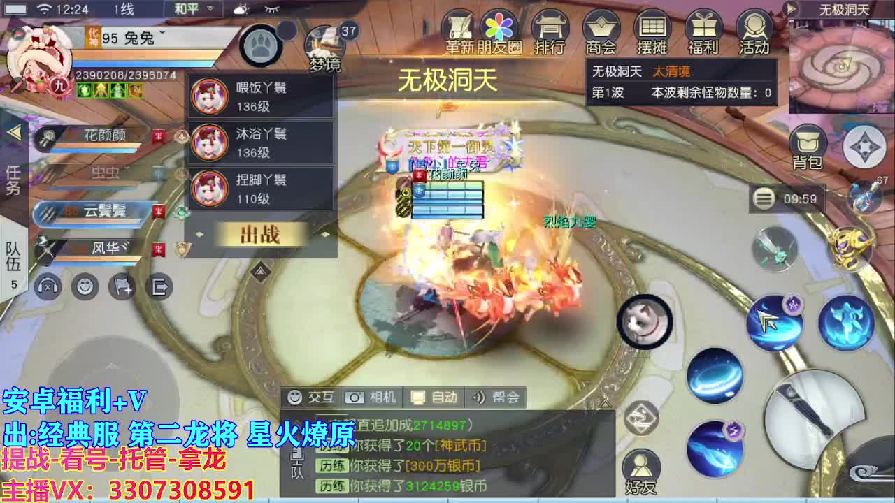 遇见最好的你们 第2段