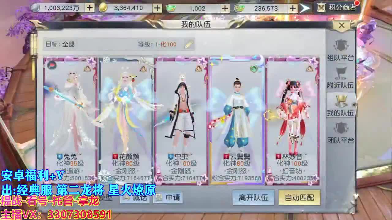 遇见最好的你们 第3段