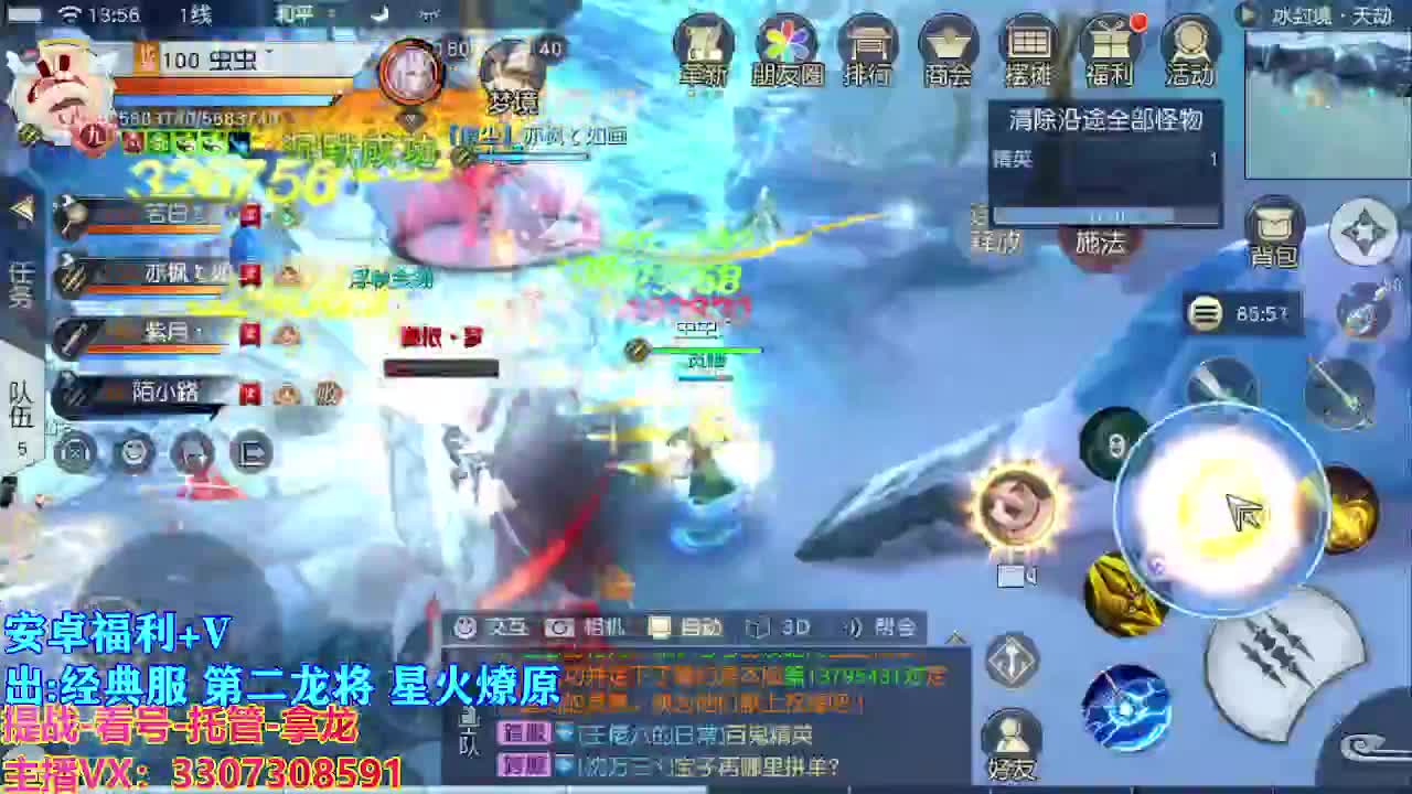 遇见最好的你们 第5段