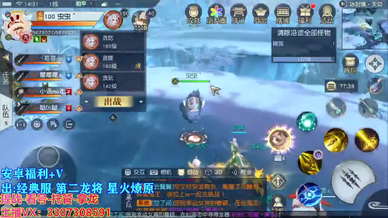 遇见最好的你们 第6段
