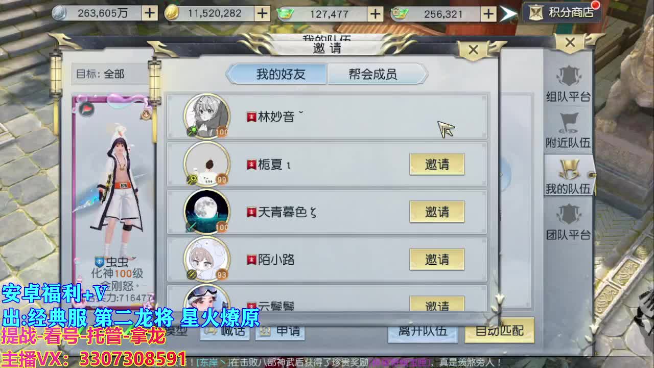 遇见最好的你们 第8段
