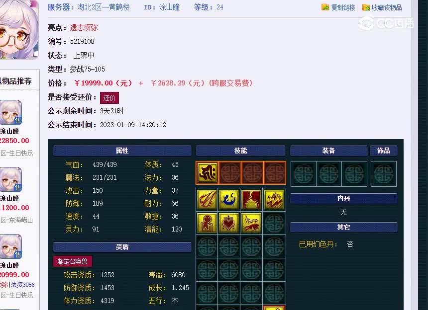 黄鹤楼