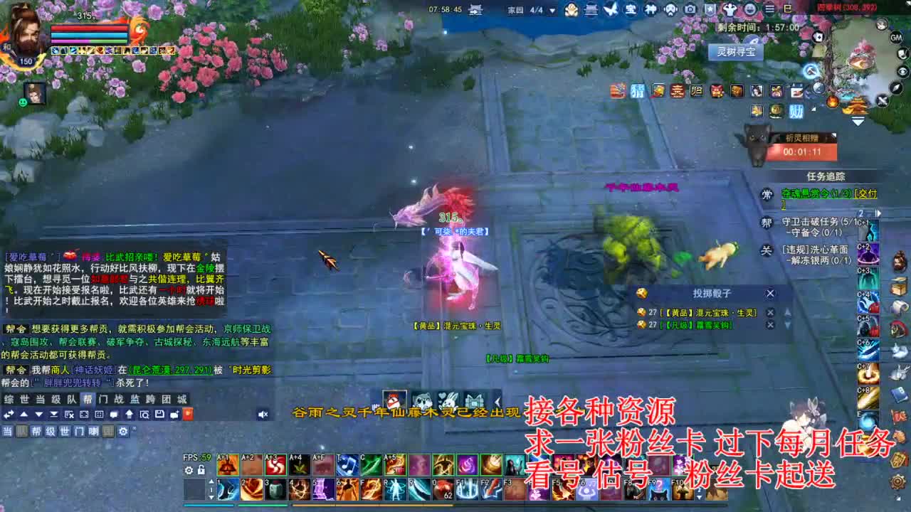 专业看号估号，四季树珠宝打造！ 第2段