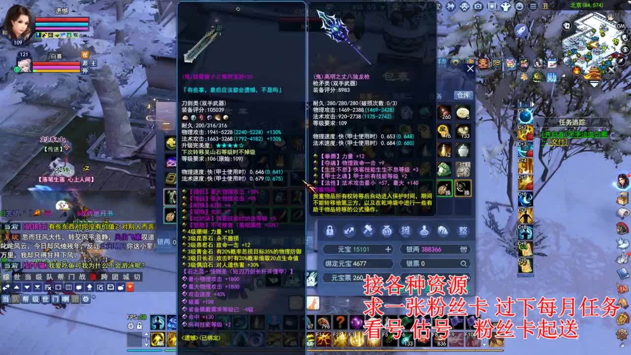 专业看号估号，四季树珠宝打造！ 第6段