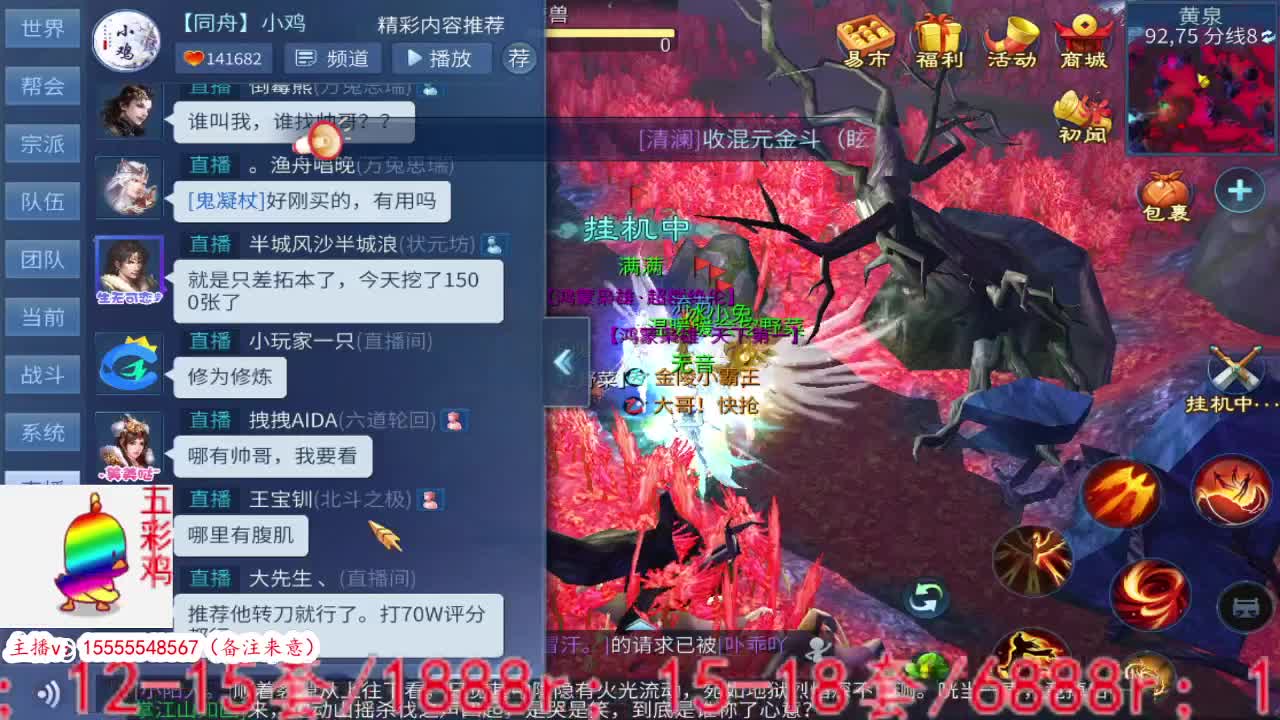 集合！ 第2段