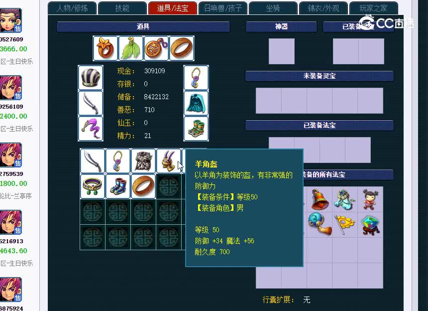 兰亭序