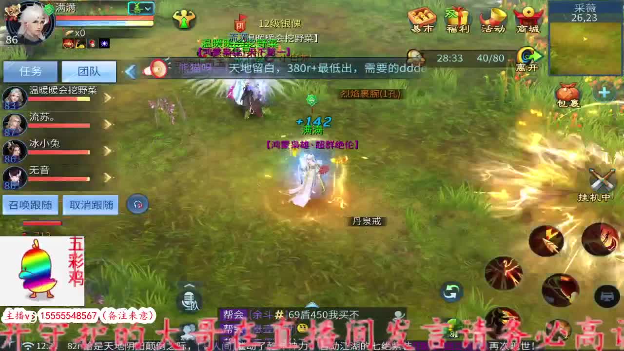 集合！ 第5段