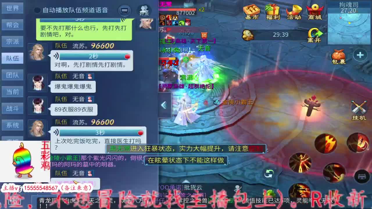 集合！ 第6段