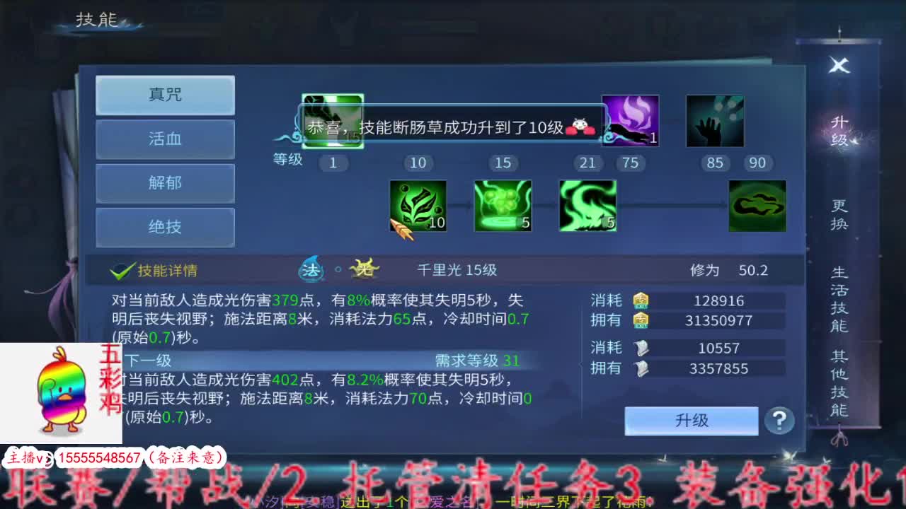 集合！ 第9段