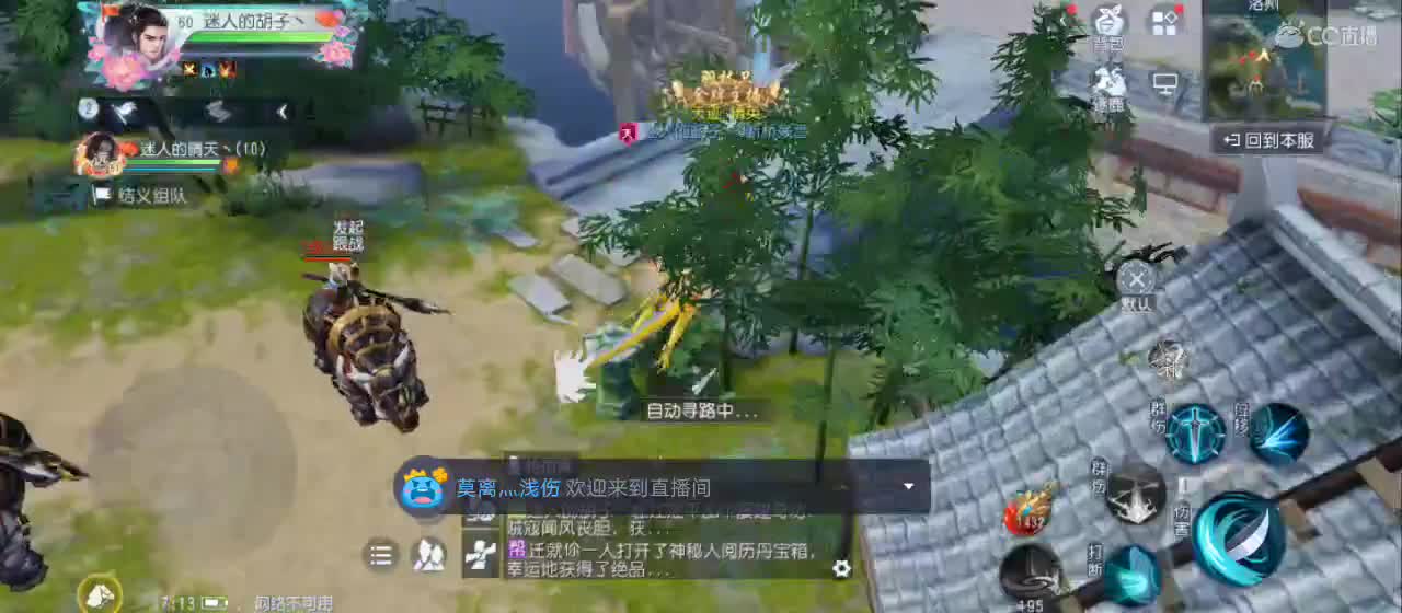 欢迎来到直播间【新年快乐】