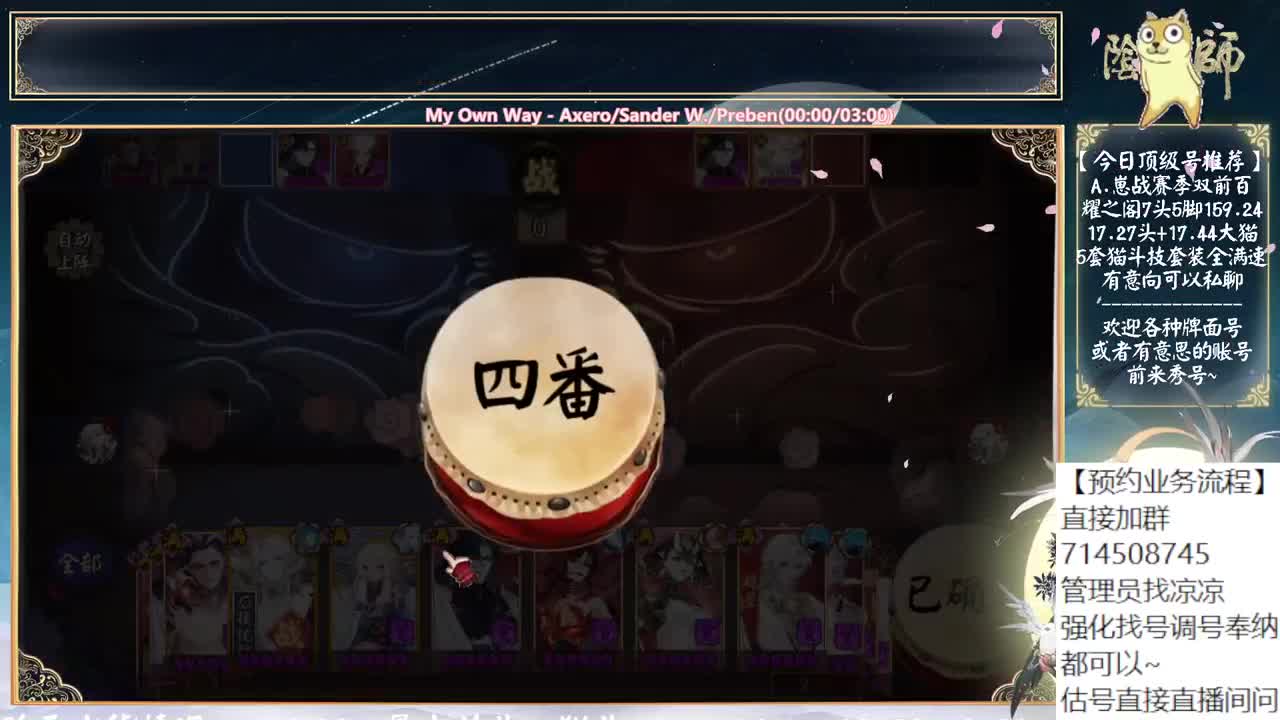 新式神物料要来了！~ 第1段