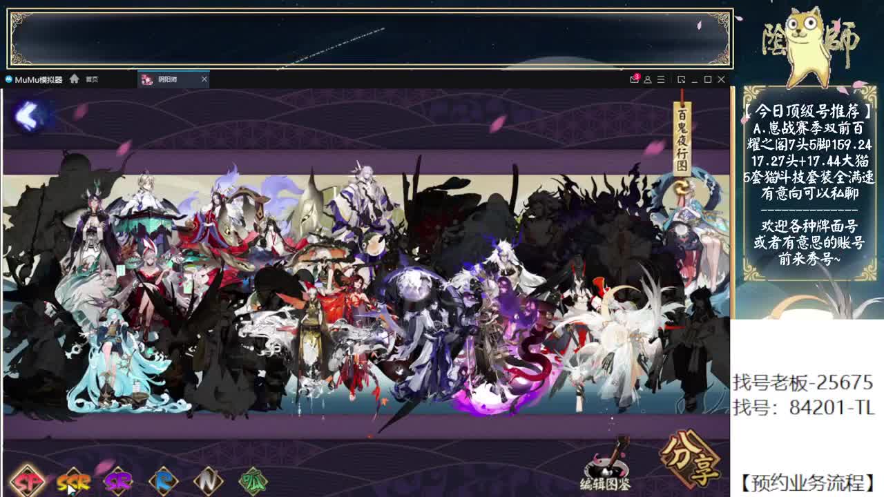 新式神物料要来了！~ 第4段