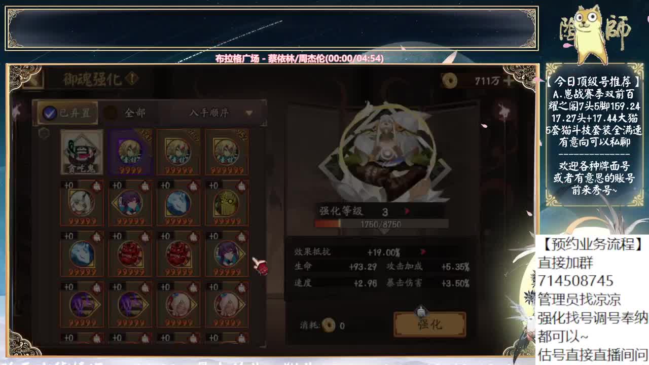 新式神物料要来了！~ 第5段