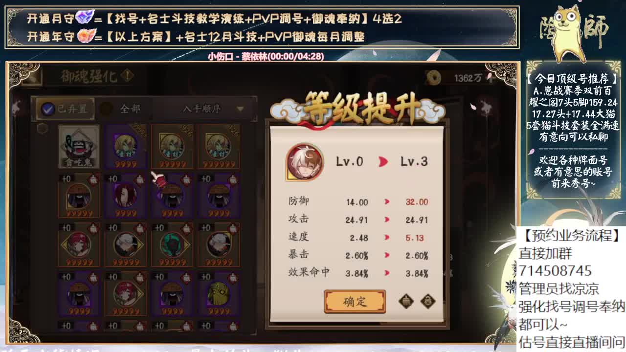 新式神物料要来了！~ 第6段