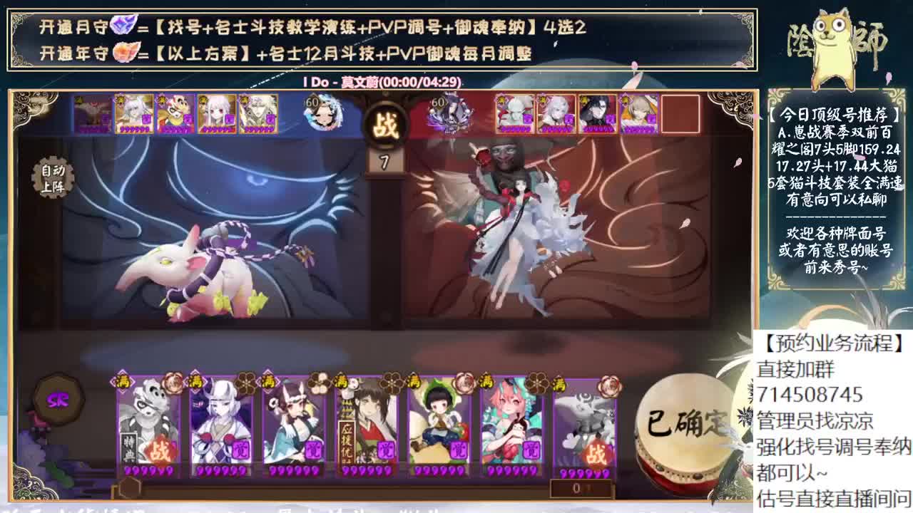 新式神物料要来了！~ 第7段