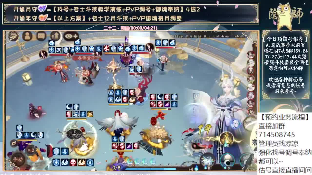 新式神物料要来了！~ 第8段