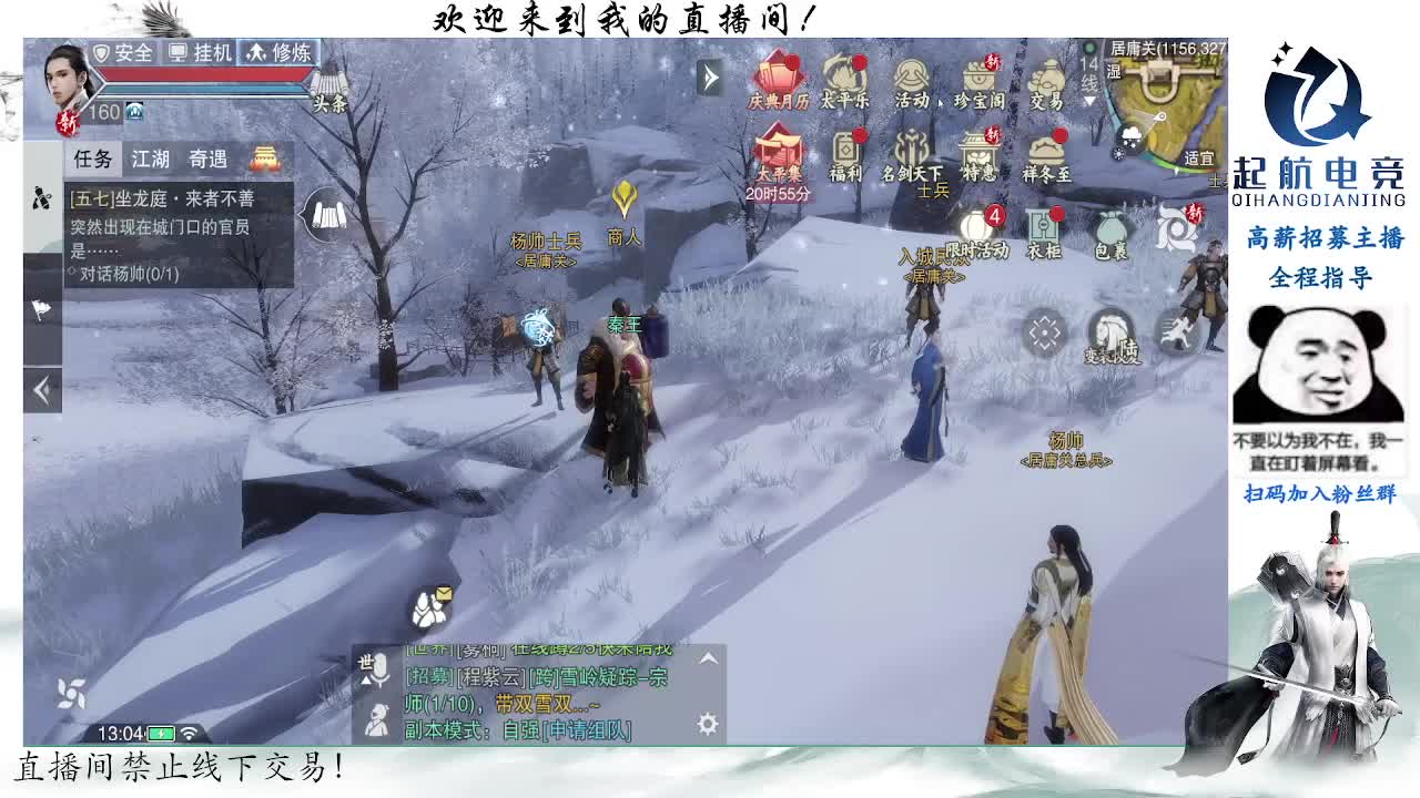 副本爱好者 第4段
