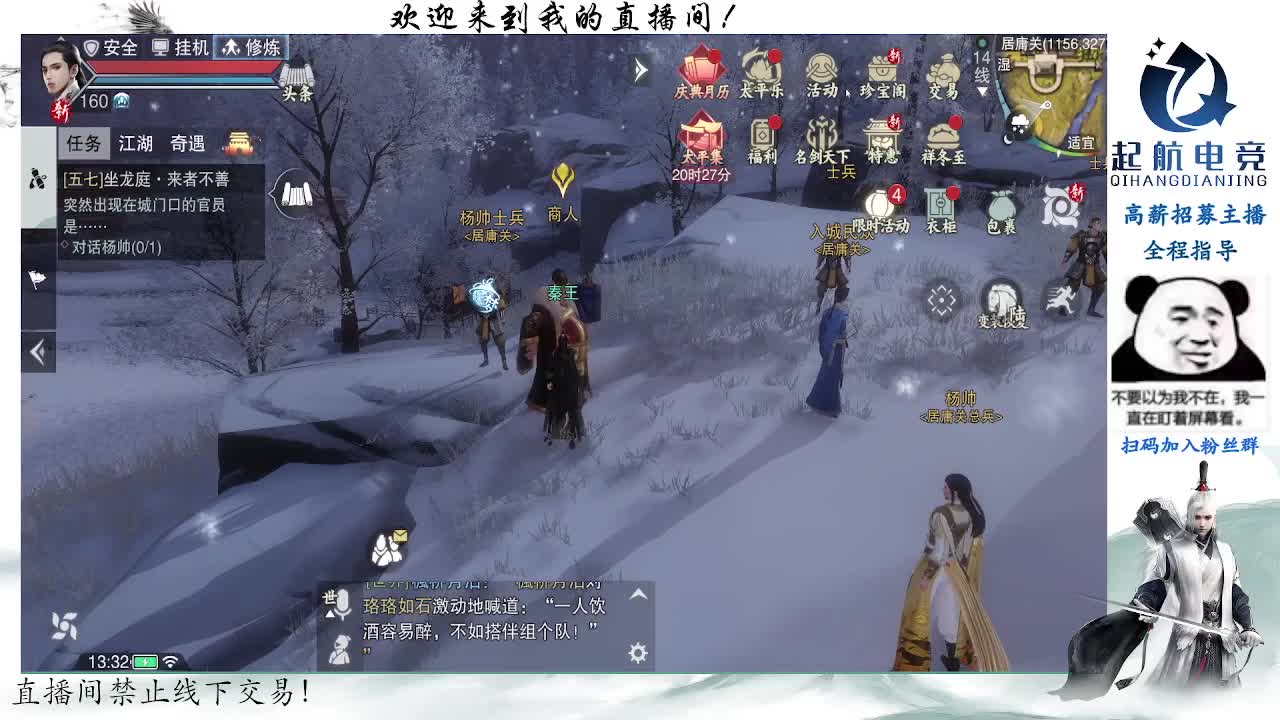 副本爱好者 第5段
