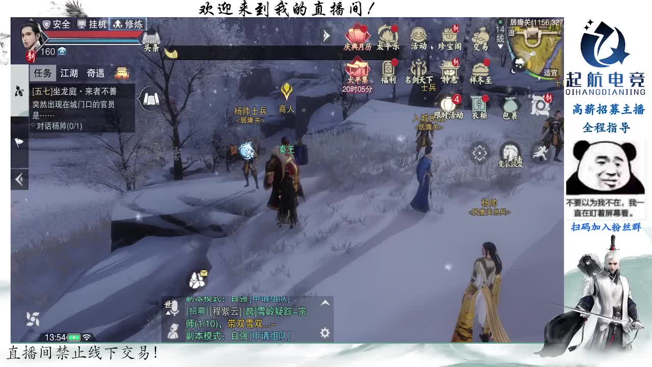 副本爱好者 第6段