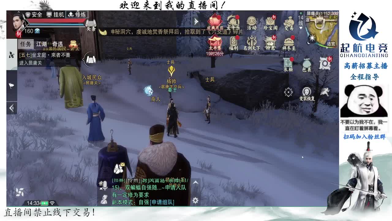 副本爱好者 第7段