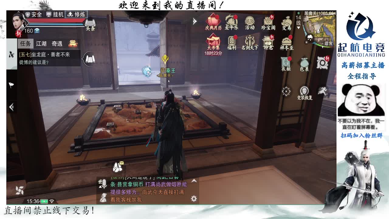 副本爱好者 第9段