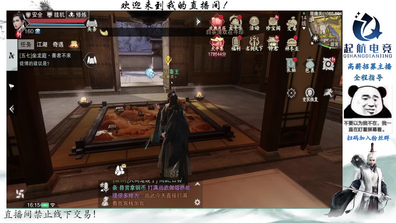 副本爱好者 第10段