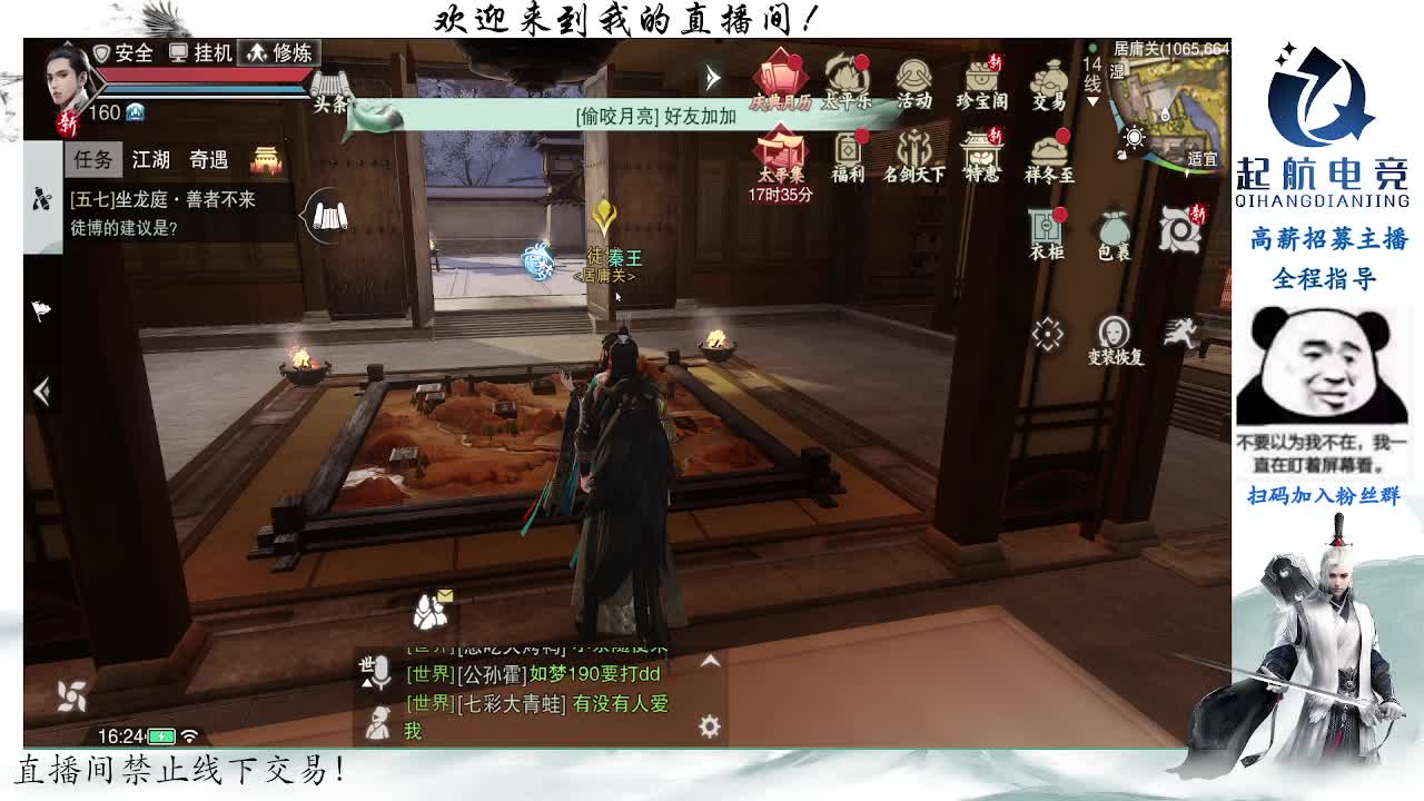 副本爱好者 第11段
