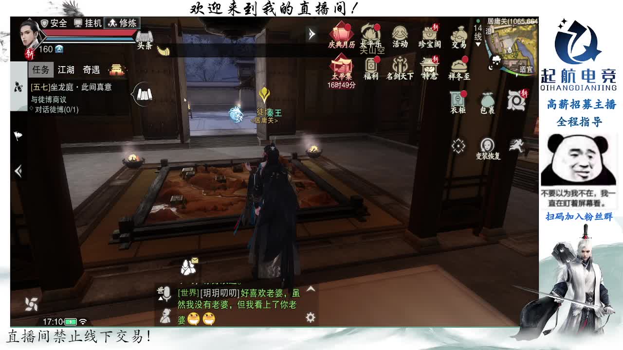 副本爱好者 第12段