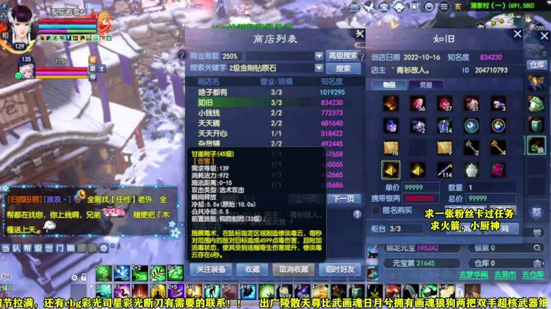 桃花源记 第2段