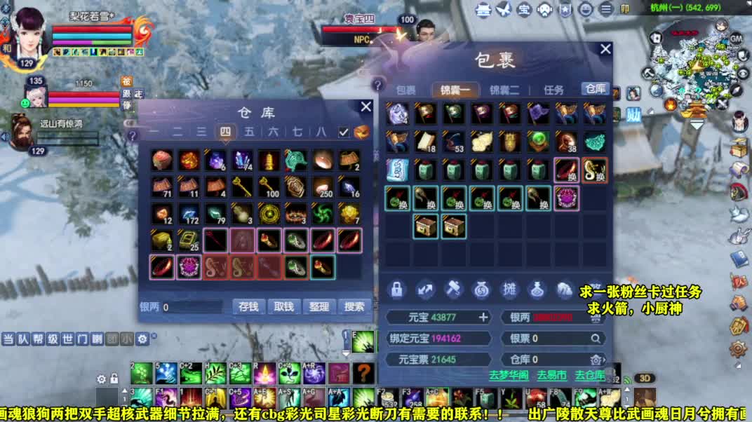 桃花源记 第3段