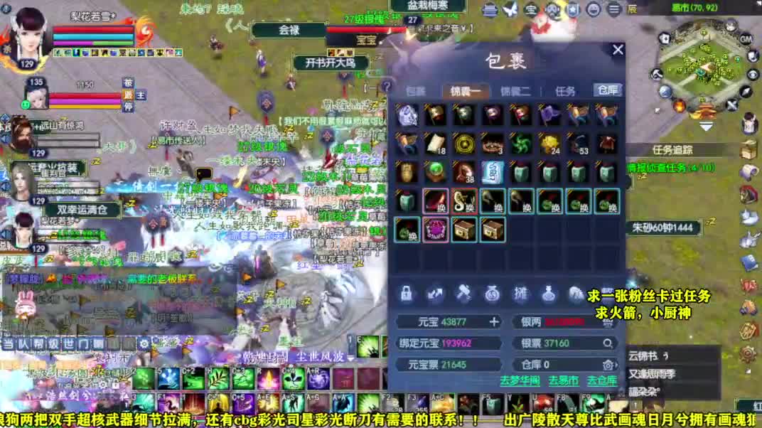 桃花源记 第4段