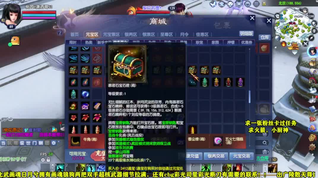 桃花源记 第8段