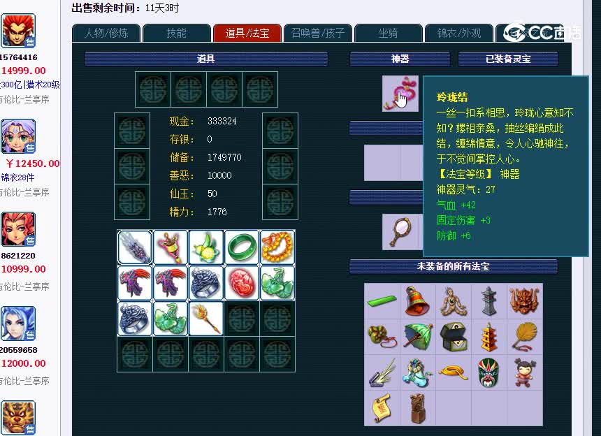 兰亭序(2)
