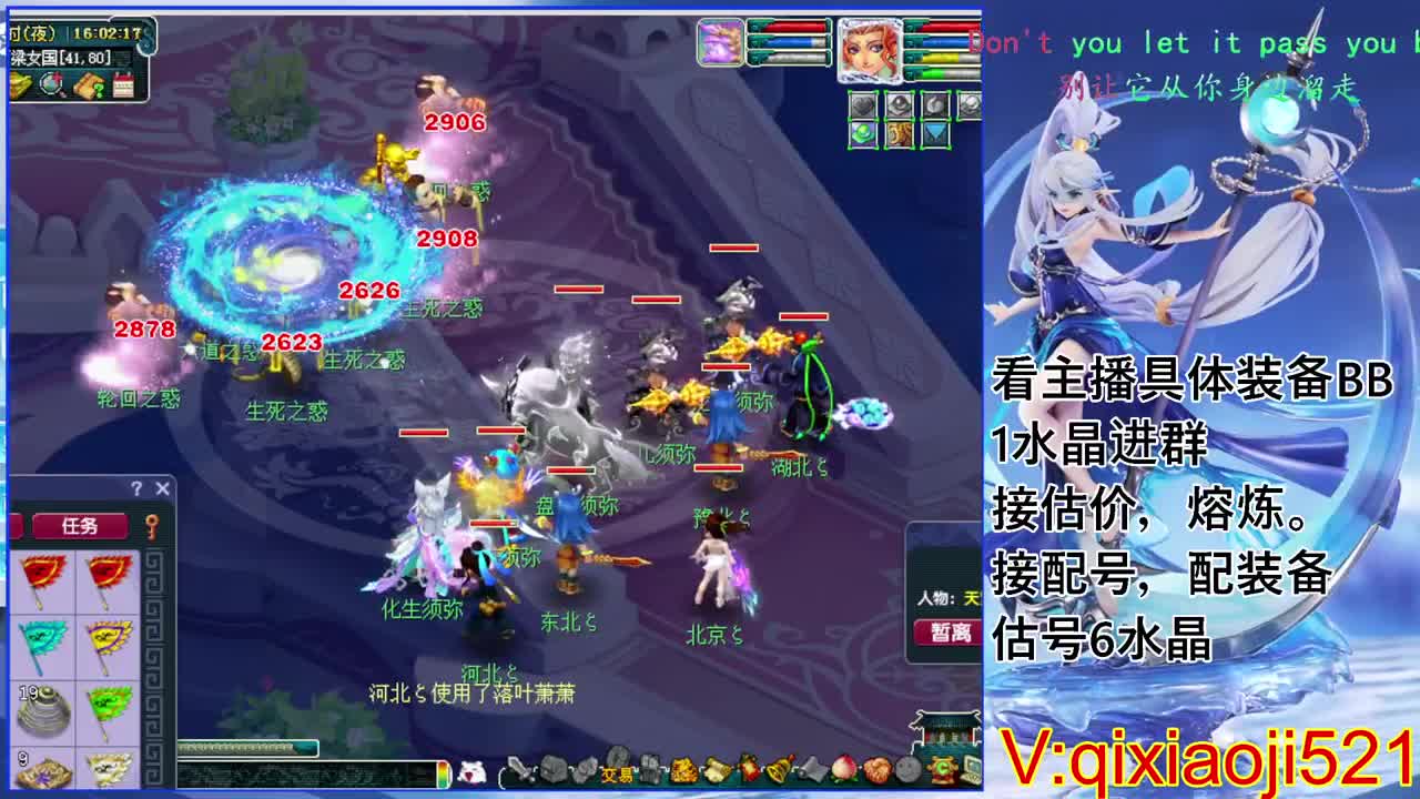 175效率日常，接估价熔炼配号 第8段