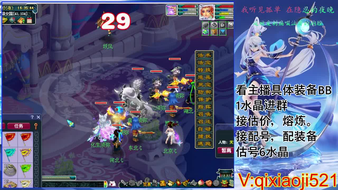 175效率日常，接估价熔炼配号 第9段