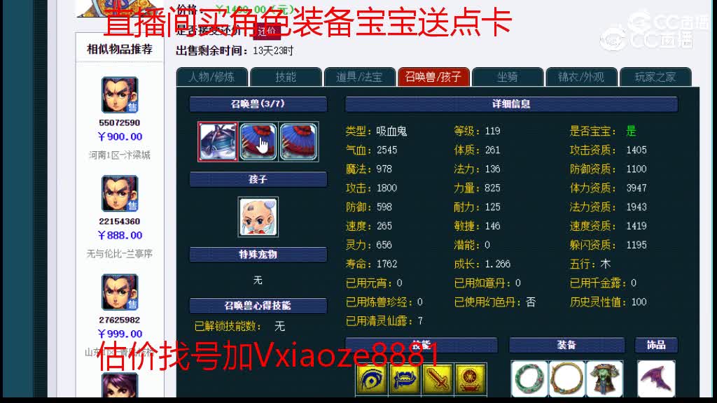 【主播点评】天宫