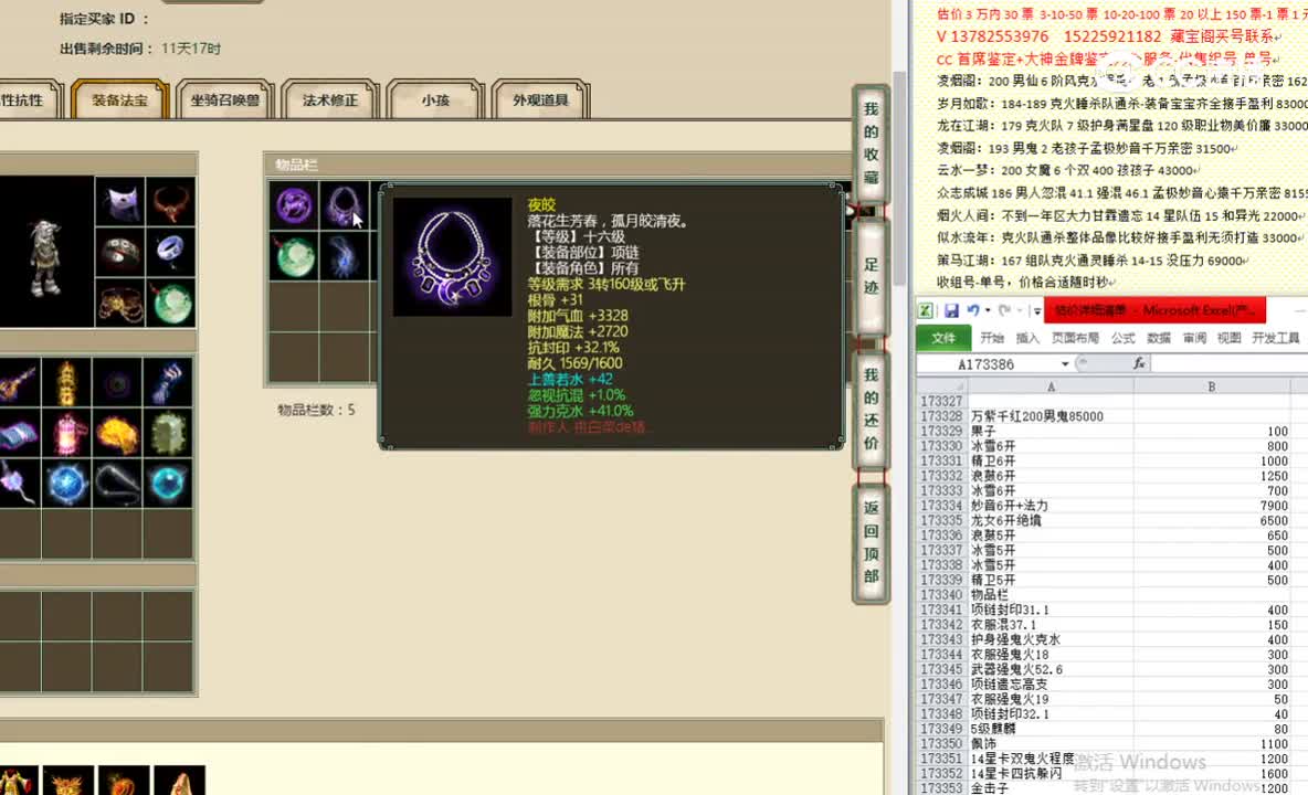 万紫千红200男鬼85000
