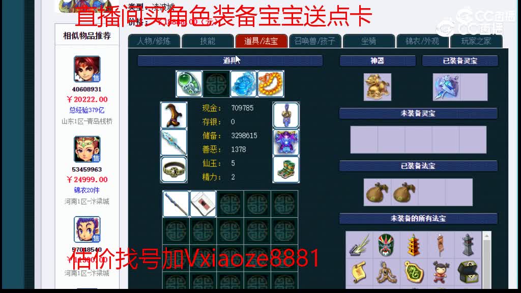 【主播点评】凌波城