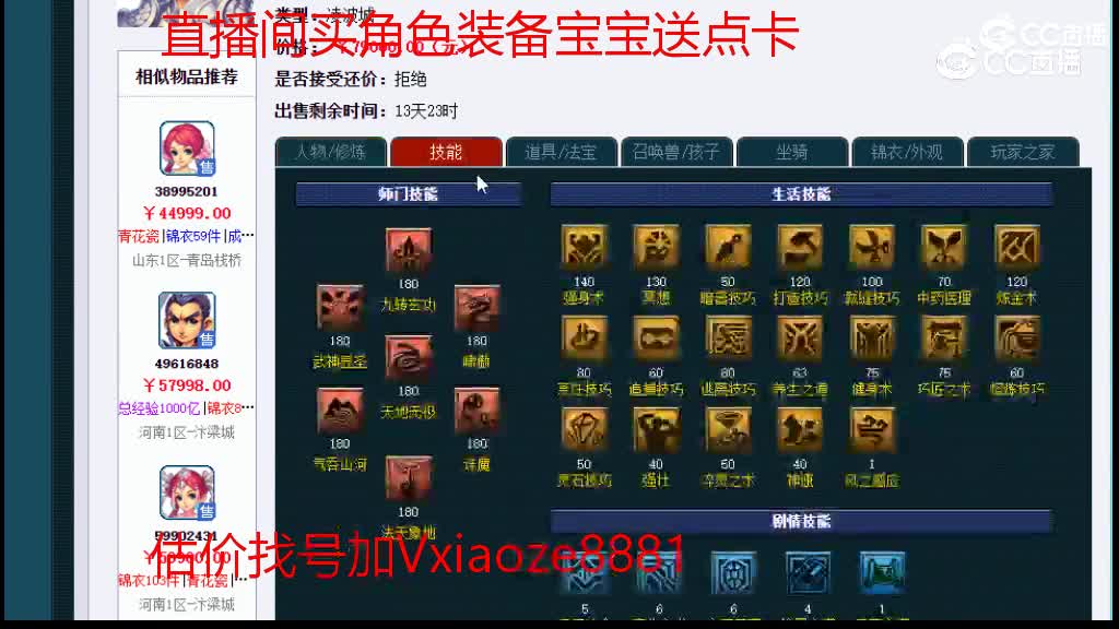【主播点评】凌波城