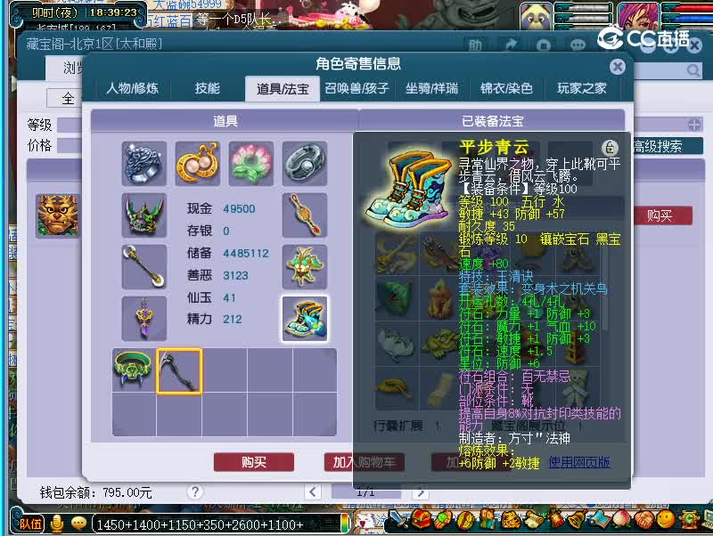 白云山109无底洞