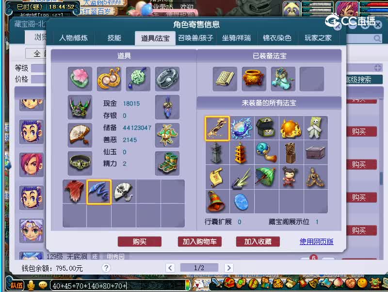 明秀园109天宫