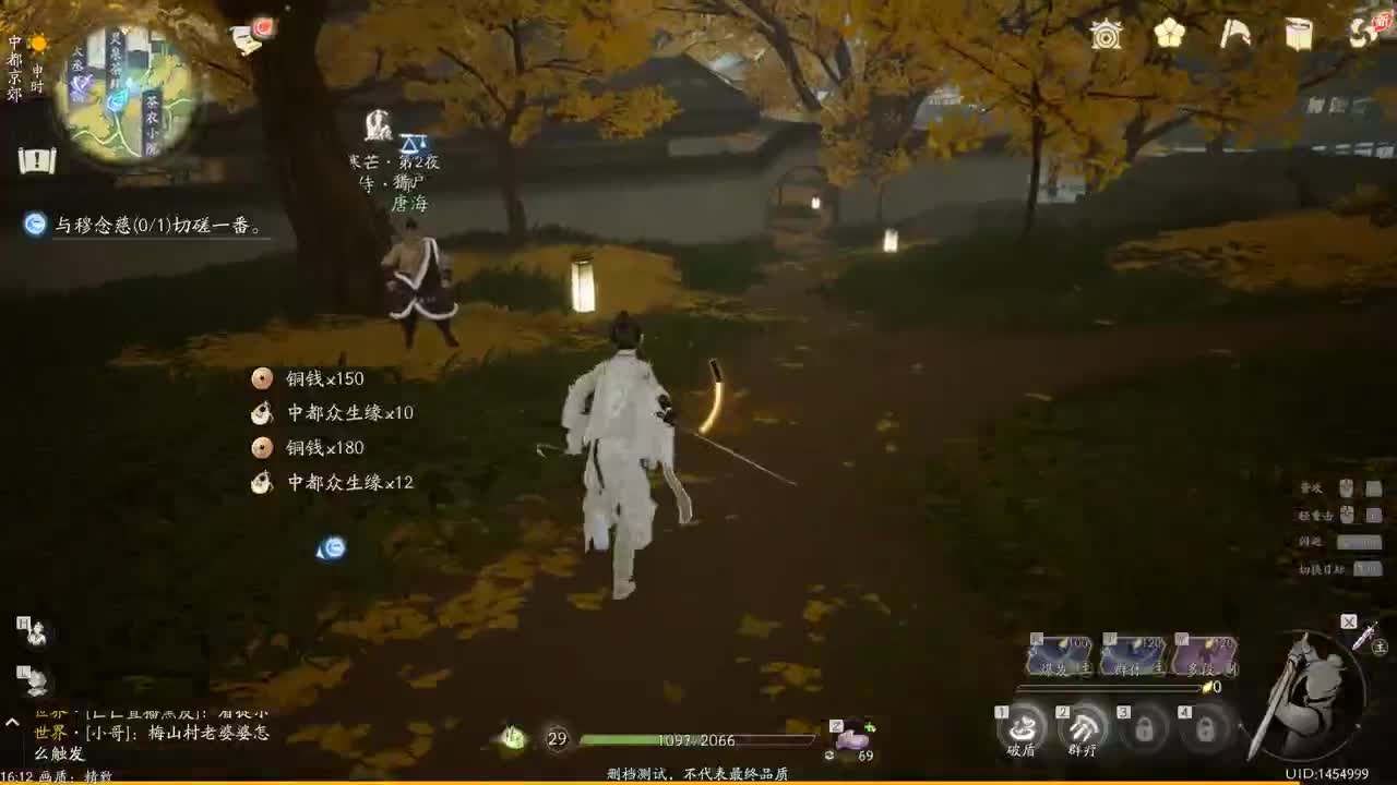 开放世界新手游 第3段