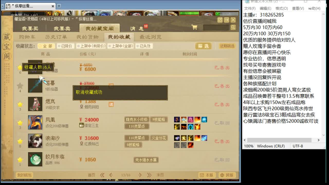 估价配装专业细心的主播 第1段