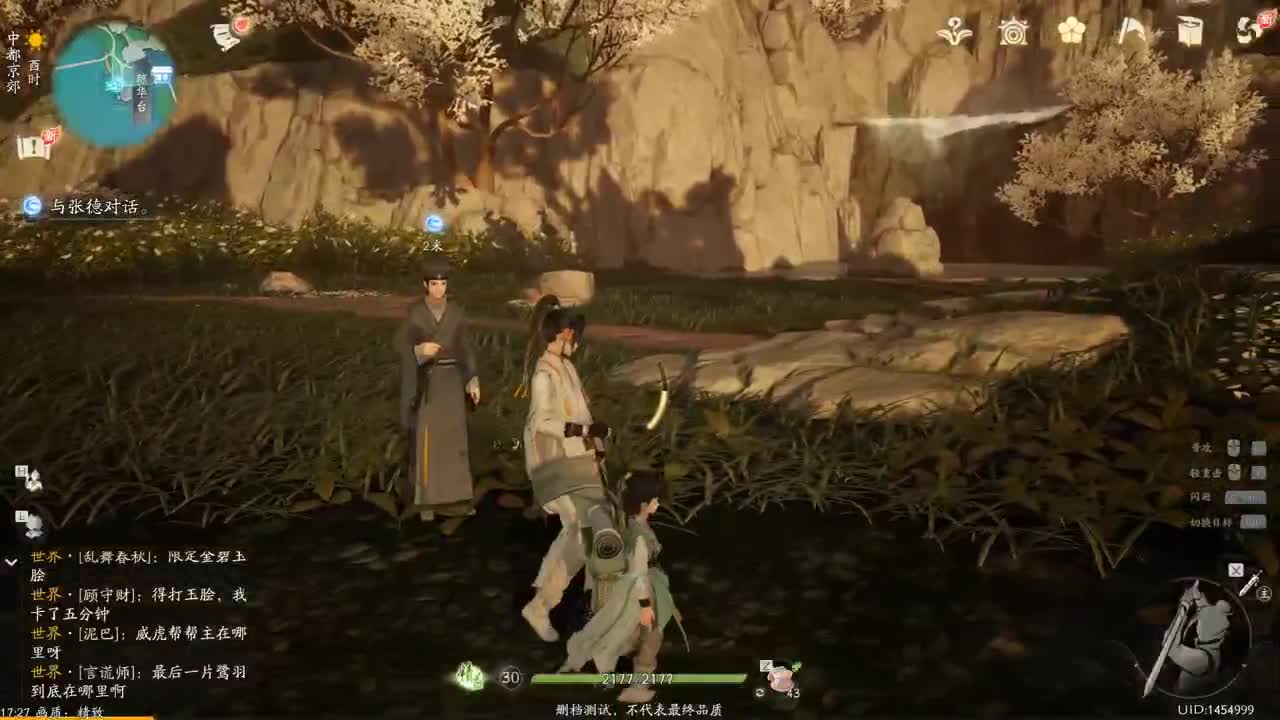 开放世界新手游 第6段