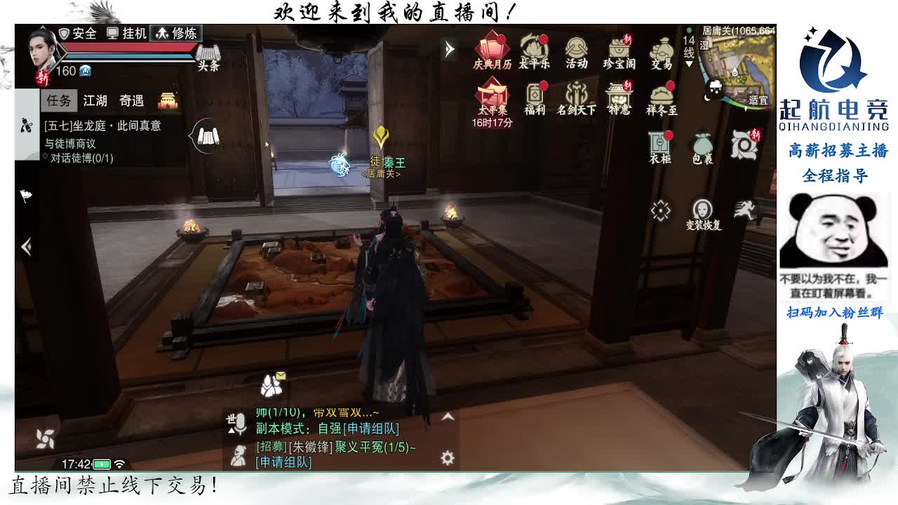 副本爱好者 第1段