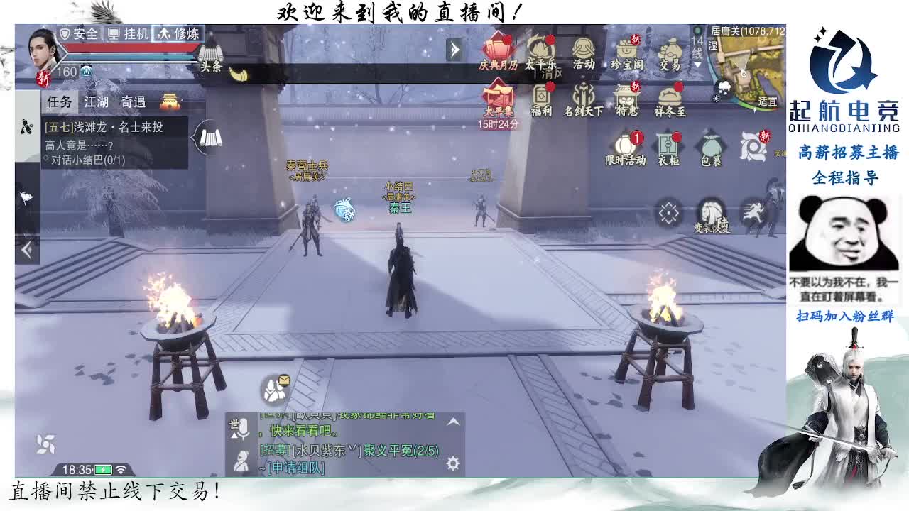 副本爱好者 第3段