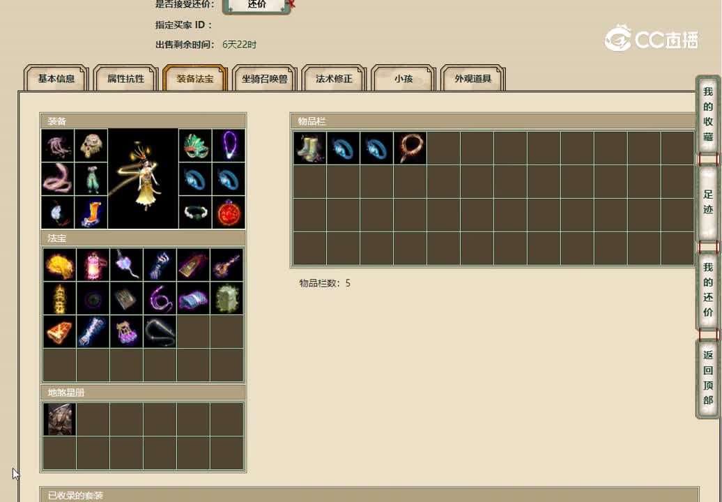 20230105天涯知己159女仙